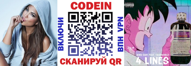 даркнет сайт  Мглин  гидра ONION  Кодеиновый сироп Lean Purple Drank 