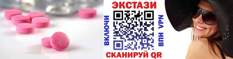 ЭКСТАЗИ VHQ  дарнет шоп  Мглин 