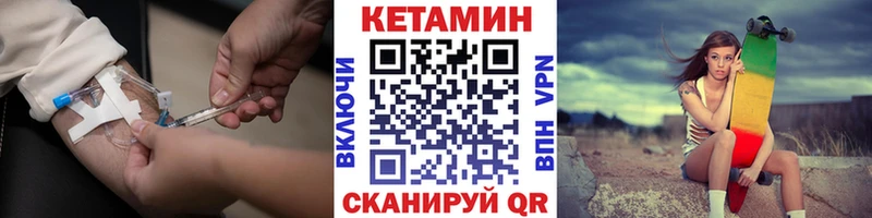 КЕТАМИН ketamine  закладка  Мглин 